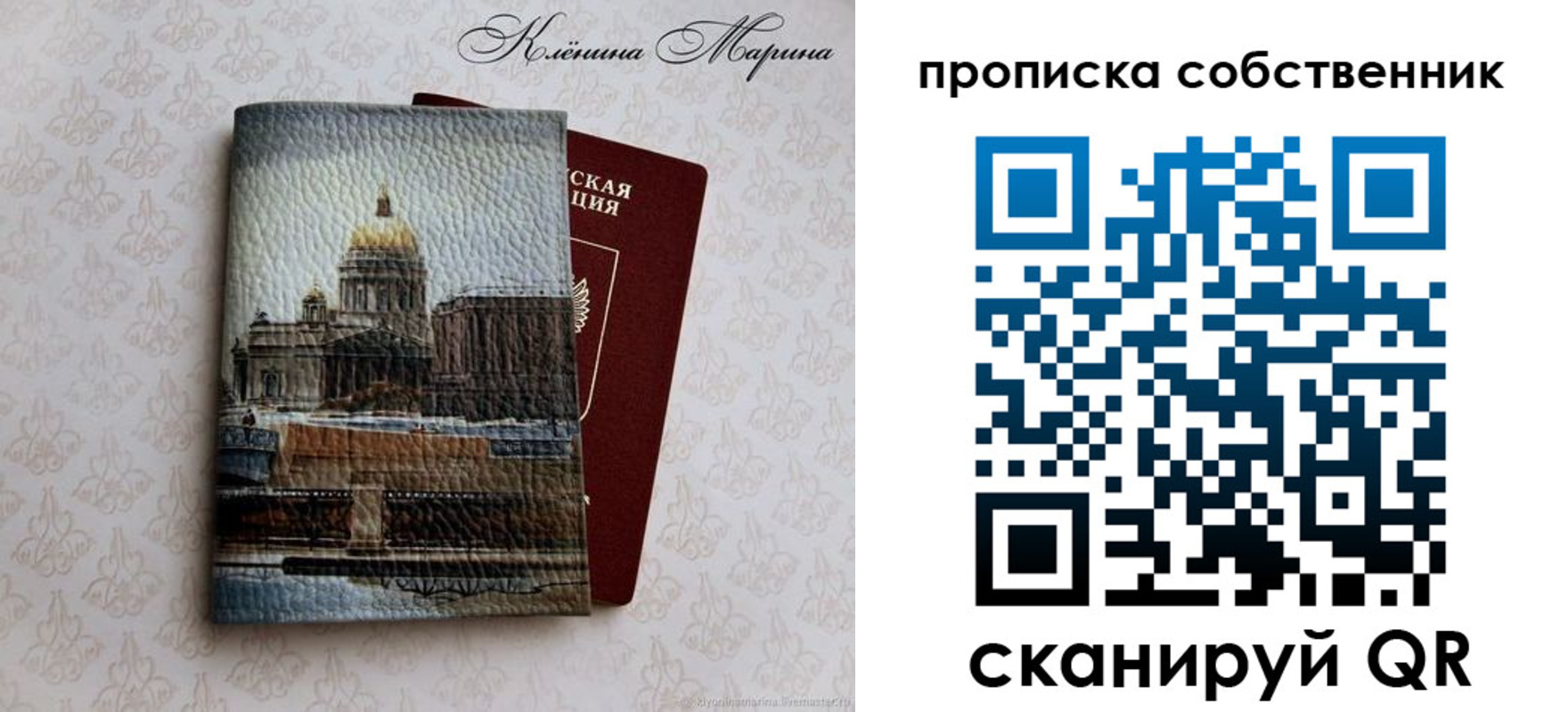 прописка ребенка в Вихоревке