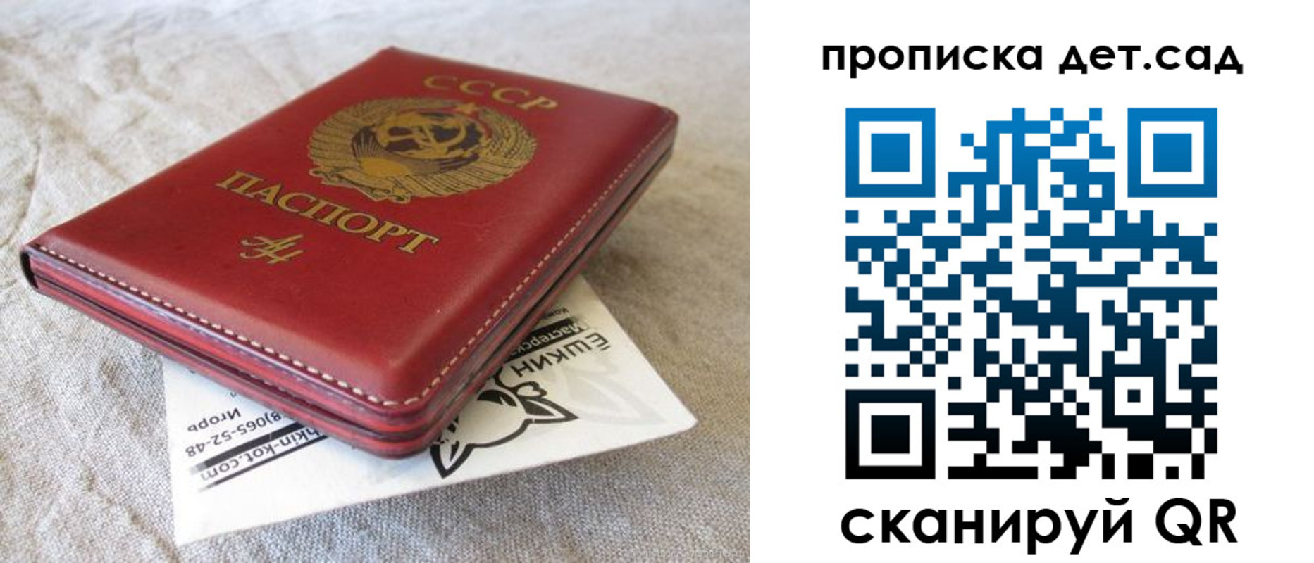 прописка для кредита в Вихоревке