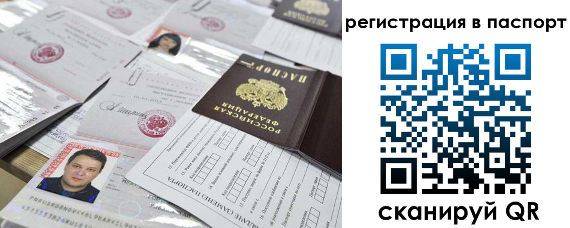 регистрация для дет. сада в Вихоревке