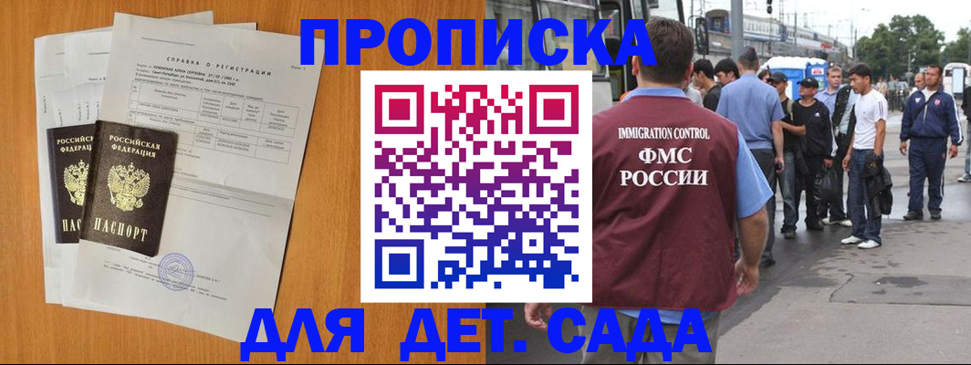 временная регистрация надежно в Вихоревке