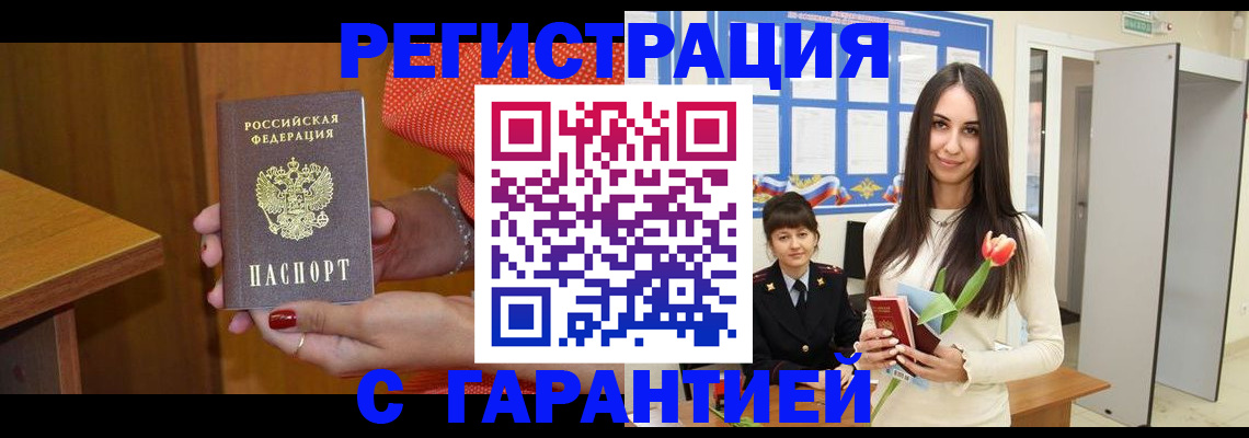 временная регистрация для школы в Вихоревке