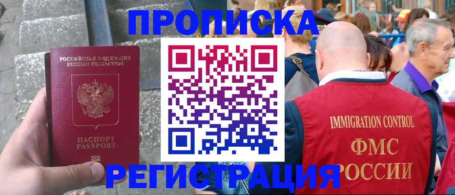 временная регистрация купить в Вихоревке