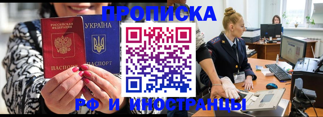 временная регистрация законно в Вихоревке