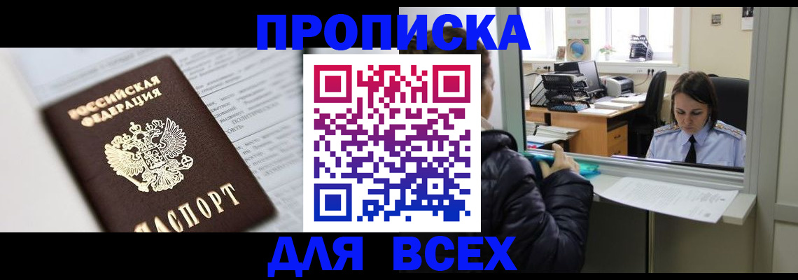 временная регистрация купить в Вихоревке
