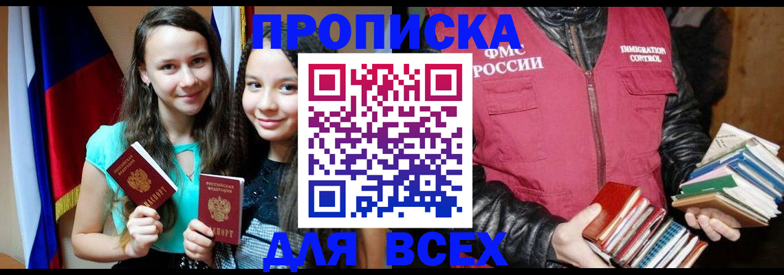 временная регистрация адрес в Вихоревке