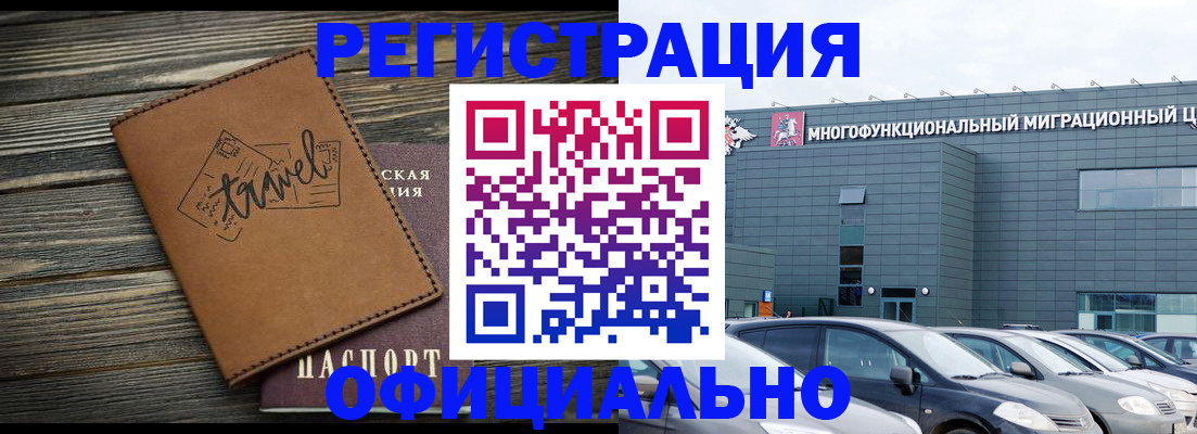 прописка для военкомата в Вихоревке